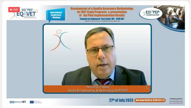 Διεθνής διαδικτυακή ημερίδα/webinar 27.07.2023