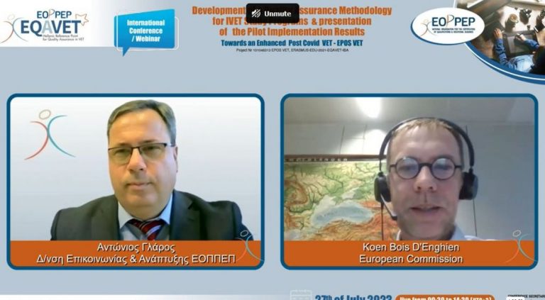 Διεθνής διαδικτυακή ημερίδα/webinar 27.07.2023