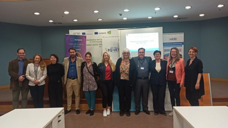 ΦΩΤΟΓΡΑΦΙΑ ΑΠΟ ΤΗ ΣΥΝΑΝΤΗΣΗ ΑΝΑΣΚΟΠΗΣΗΣ ΟΜΟΤΙΜΩΝ ΤΟΥ ΕΥΡΩΠΑΪΚΟΥ ΔΙΚΤΥΟΥ EQAVET ΣΤΟΝ Ε.Ο.Π.Π.Ε.Π.