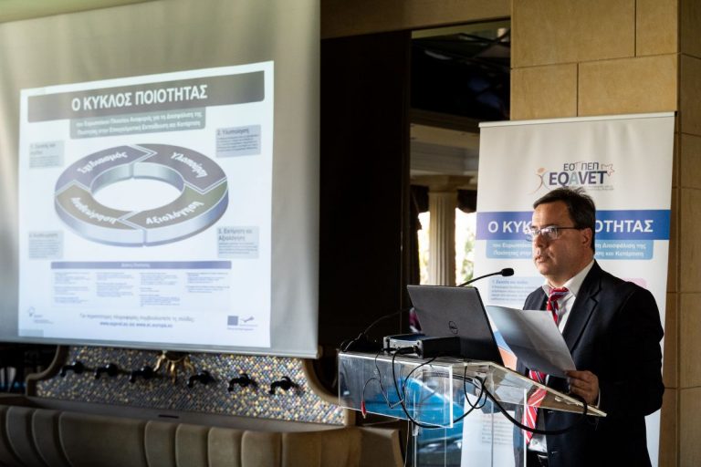 Διεθνές Συνέδριο