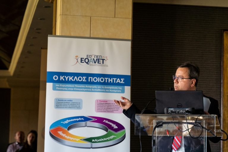 Διεθνές Συνέδριο