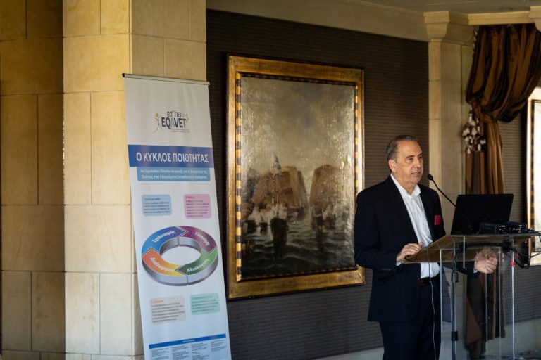 Διεθνές Συνέδριο