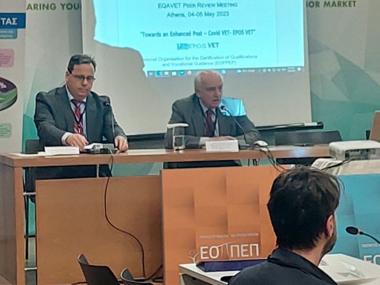 ΦΩΤΟΓΡΑΦΙΑ ΑΠΟ ΤΗ ΣΥΝΑΝΤΗΣΗ ΑΝΑΣΚΟΠΗΣΗΣ ΟΜΟΤΙΜΩΝ ΤΟΥ ΕΥΡΩΠΑΪΚΟΥ ΔΙΚΤΥΟΥ EQAVET ΣΤΟΝ Ε.Ο.Π.Π.Ε.Π.